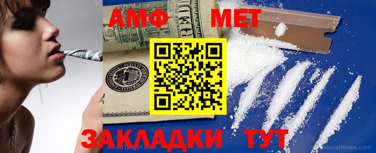 Ярославль  Amphetamine Розовый  Вход с VPN 