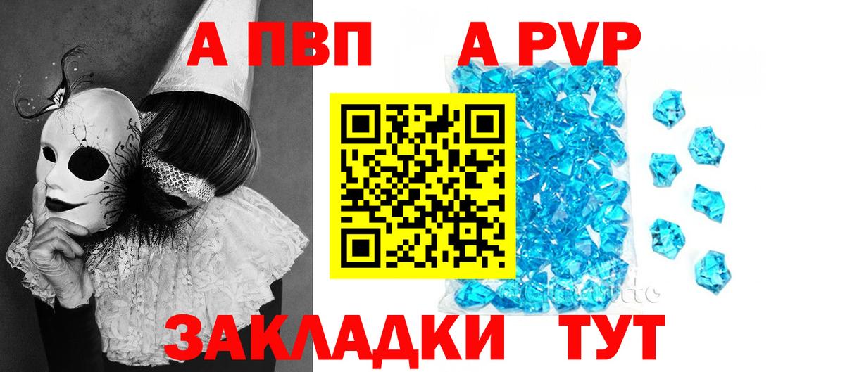 Ярославль  Alpha PVP Соль  А ПВП кристаллы  A-PVP  Вход с VPN 
