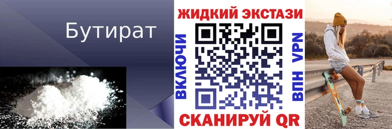 KRAKEN зеркало Ярославль БУТИРАТ жидкий экстази