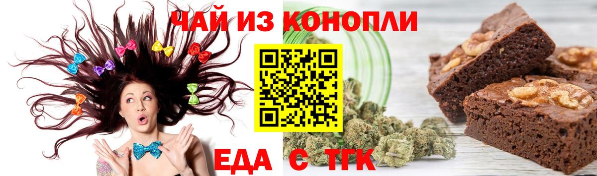 Canna-Cookies конопля  Вход с VPN  Ярославль 