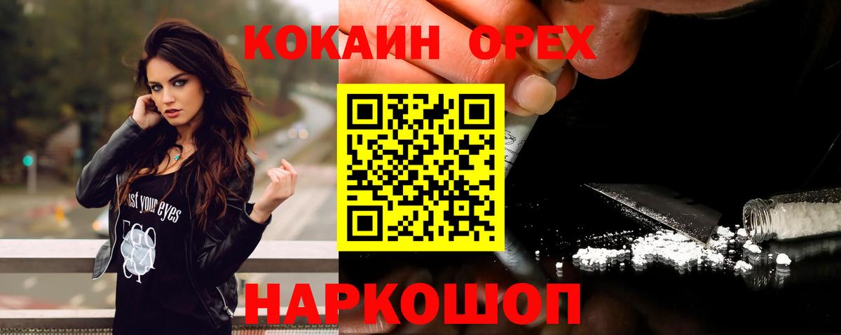 COCAIN 99% Ярославль