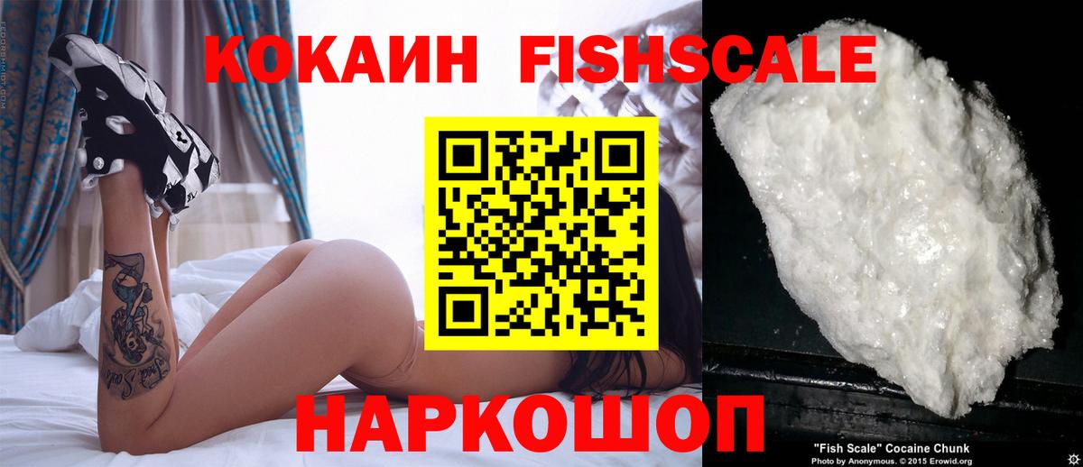 Ярославль  КОКАИН 99%  Вход с VPN  Кокаин  Кокаин Эквадор 
