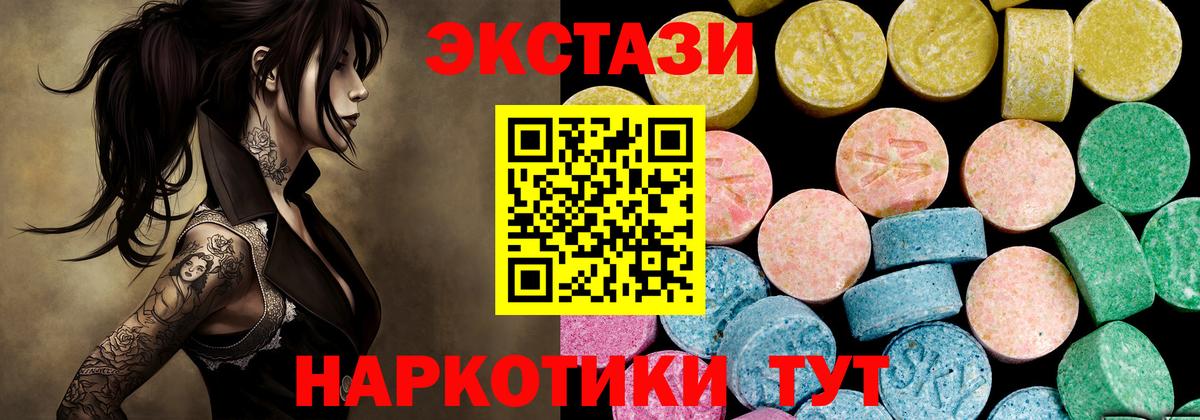 Ecstasy  Вход с VPN  Ярославль  ЭКСТАЗИ XTC 