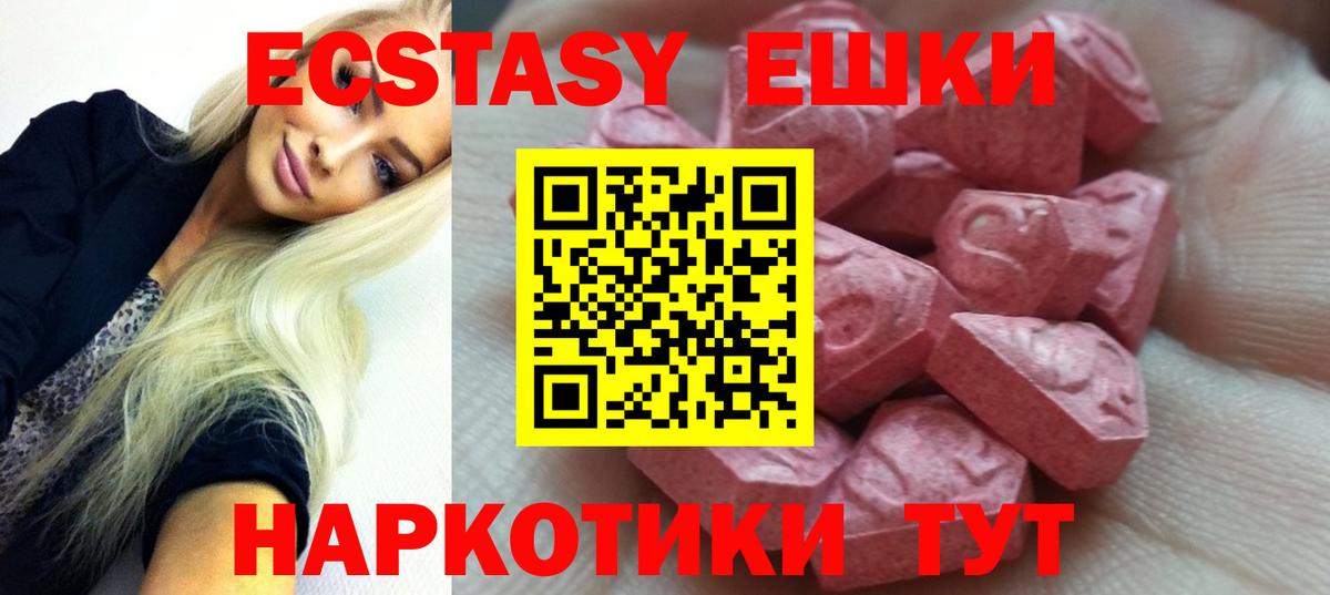 Экстази ешки Ярославль