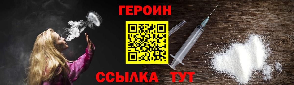 ГЕРОИН афганец Ярославль