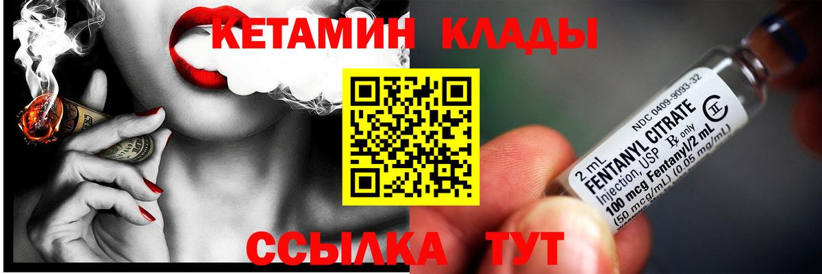 Кетамин VHQ Ярославль