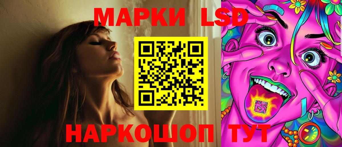 Лсд 25 экстази ecstasy Ярославль