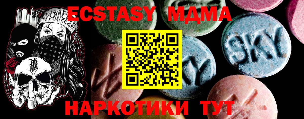 MDMA  МДМА Molly  Вход с VPN  МДМА VHQ  Ярославль 