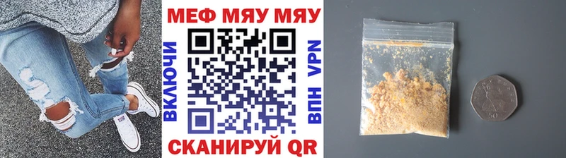 Меф мука Ярославль