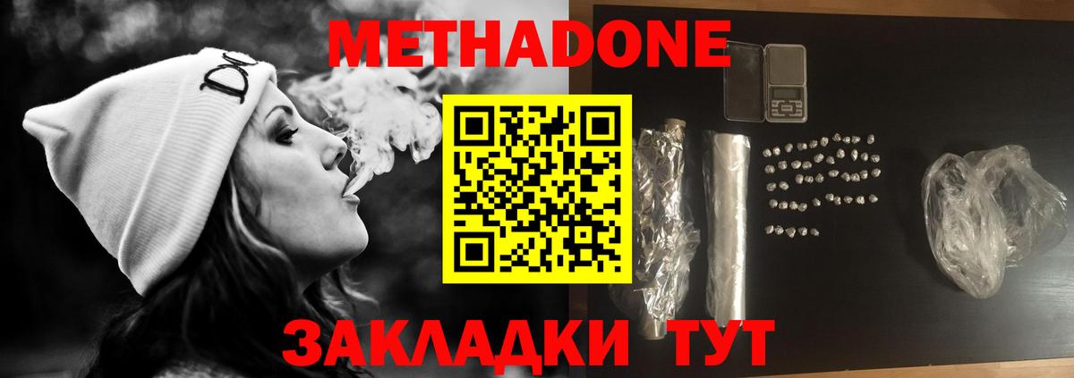 Ярославль  МЕТАДОН мёд  Вход с VPN  МЕТАДОН мёд 
