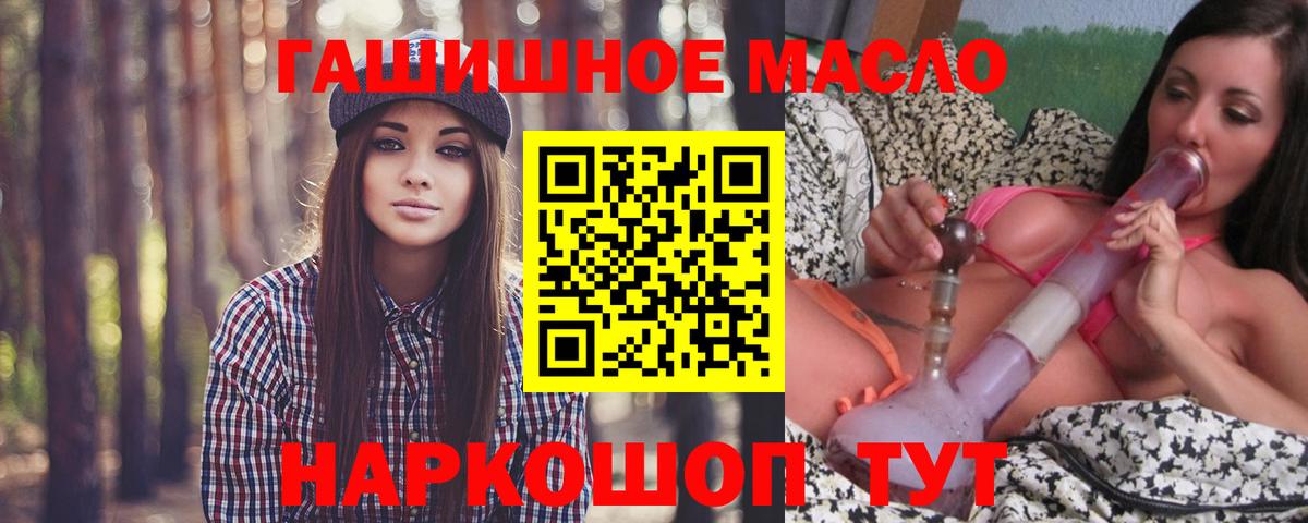 ТГК вейп  Дистиллят ТГК THC oil  Ярославль  Вход с VPN 